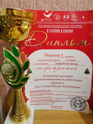  гостях у сказки сжатое