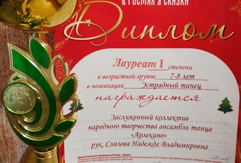 Поздравляем Дэнсиков с победой!