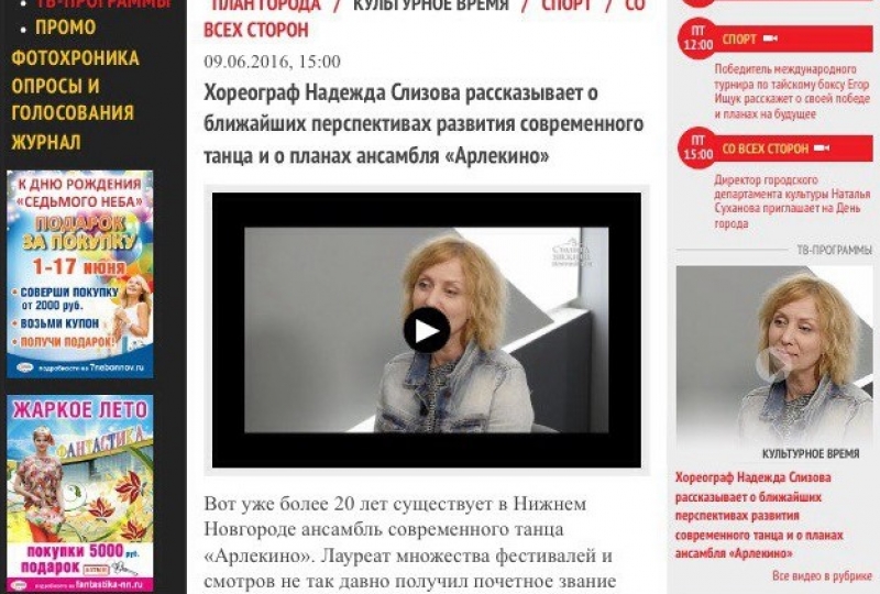 «Культурное время»