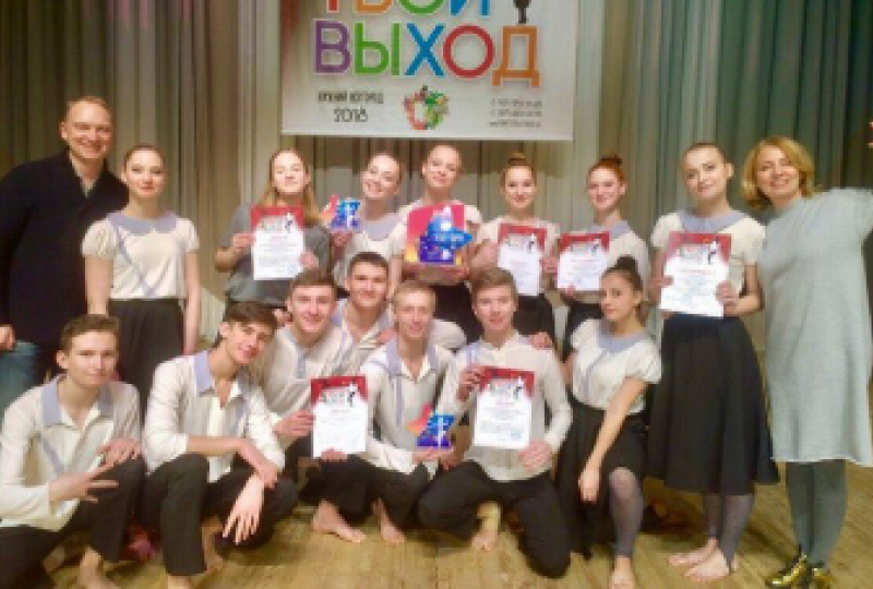 «Наш выход!»